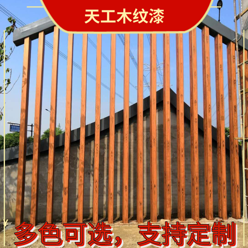 <strong>什么是仿木纹漆-仿木纹漆价格</strong>