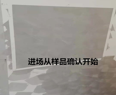 <strong>长沙银洲售楼部灰色马来漆效果</strong>