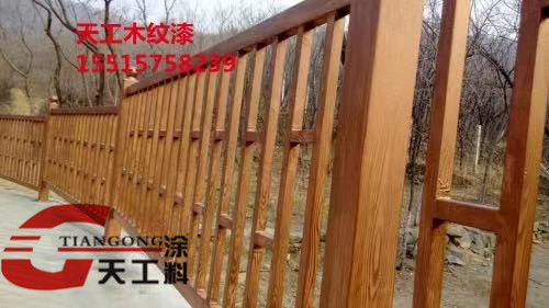 护栏木纹漆图片